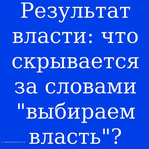 Что скрывается за фразой "выпить водку с ключницей"?