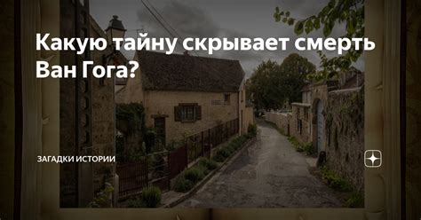 Что скрывает смерть: загадки тела и его охлаждения