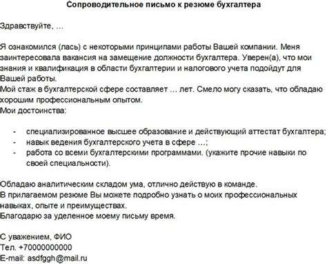 Что следует указывать в сопроводительном письме от судебных приставов