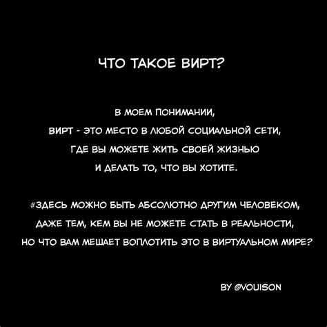 Что такое "Отрада души моей"?