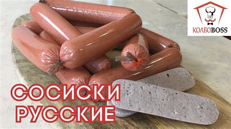 Что такое "Сосиски 2 сорта"?