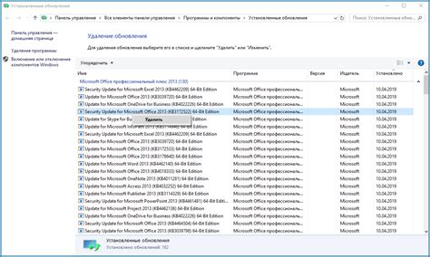 Что такое "Удалить последнее исправление Windows 10"?