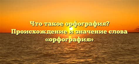 Что такое "аригато годзаймасу": происхождение и значение фразы