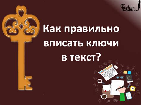 Что такое "вписать"?