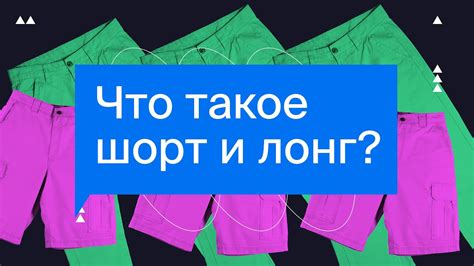 Что такое "закрыл шорт"?