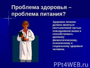 Что такое "зев замкнут" и почему это проблема для здоровья?