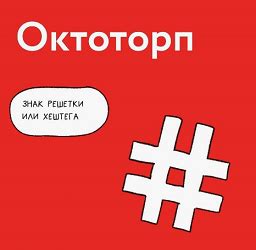 Что такое "кроет человека"