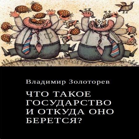 Что такое "небо копчу" и откуда оно происходит?