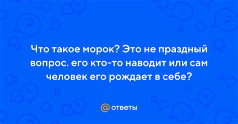 Что такое "не праздный вопрос"?