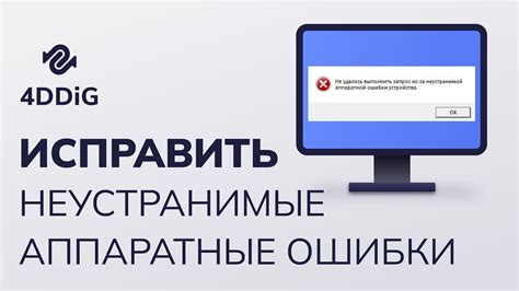 Что такое "не удалось выполнить запрос"?