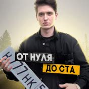 Что такое "от нуля до ста"?