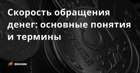 Что такое "попрекать деньгами"?