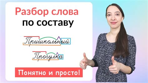 Что такое "разобраться по составу"?