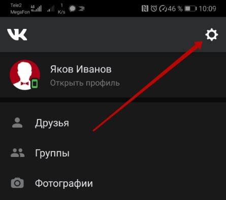 Что такое "скрытые друзья" в ВКонтакте?