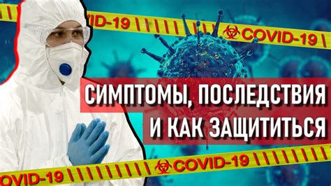 Что такое "COVID-19 не идентифицирован"?