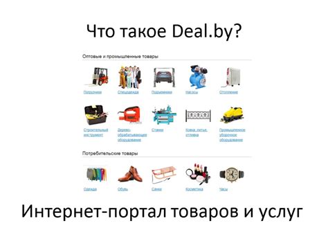 Что такое "deal with"?