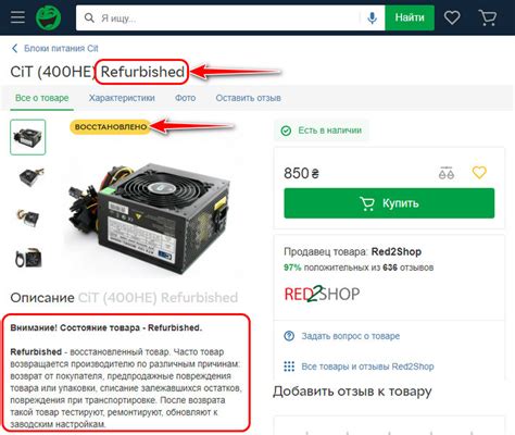 Что такое "refurbished"?