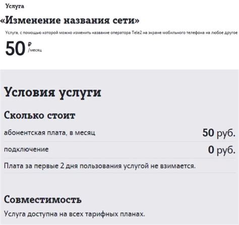 Что такое "tele2 you" и что оно значит?