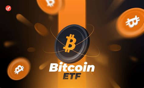 Что такое Биткоин ETF