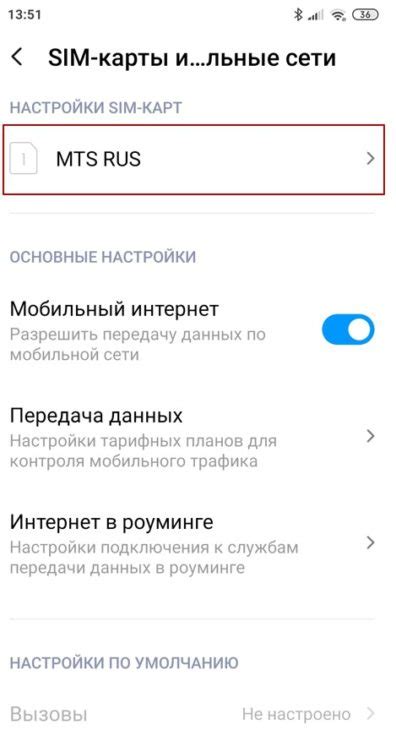 Что такое Волте на Xiaomi и как использовать