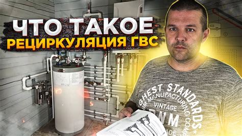 Что такое ГВС?