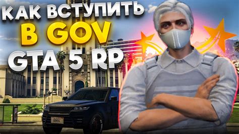 Что такое ГТА 5 РП USSS?