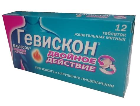 Что такое Гевискон двойного действия?