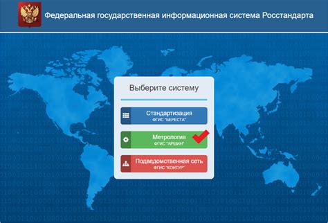 Что такое Госреестр средств измерений?