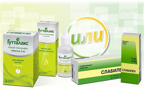 Что такое Гутталакс?