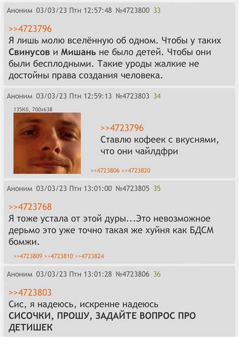 Что такое ИТТ на Дваче?