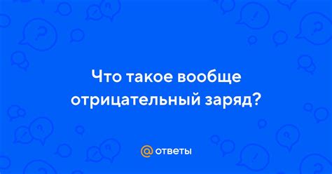 Что такое Кср отрицательный