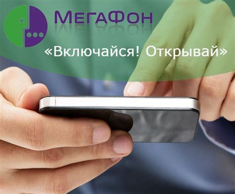 Что такое Мегафон Плюс