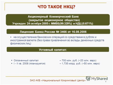 Что такое НКЦ?