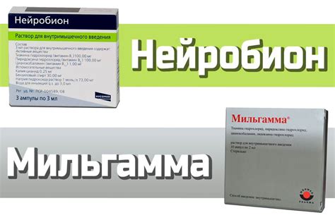 Что такое Нейробион и Мильгамма: сравнение препаратов