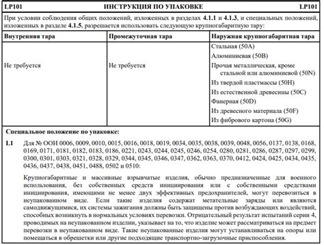 Что такое Номер ООН?