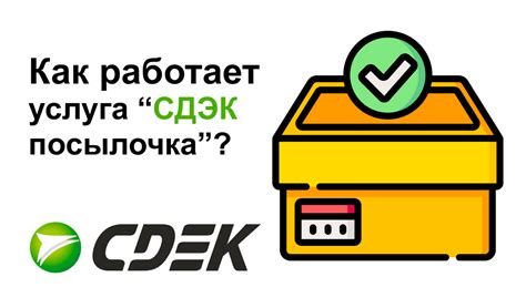 Что такое ПФО СДЭК и как оно функционирует?