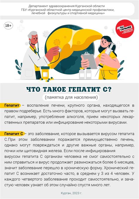 Что такое РНК отрицательный гепатит C?