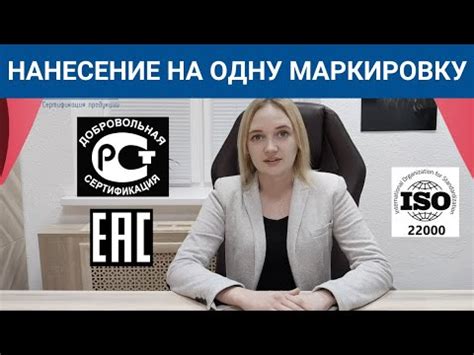 Что такое Ростест ЕАС?