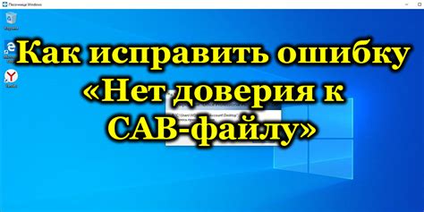 Что такое САВ файл