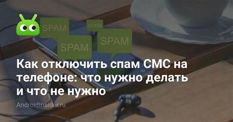 Что такое СМС нет темы?