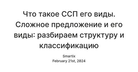 Что такое ССП и зачем он нужен?