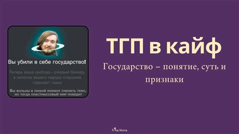 Что такое ТГП?