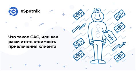 Что такое Титул САС?