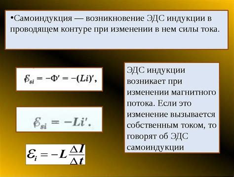 Что такое ЭДС индукции?