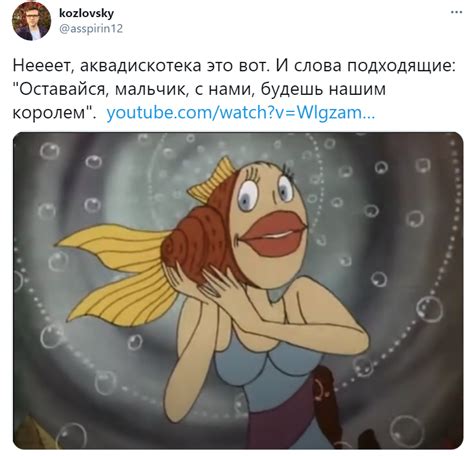 Что такое аквадискотека мем?