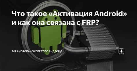 Что такое активация аккаунта?