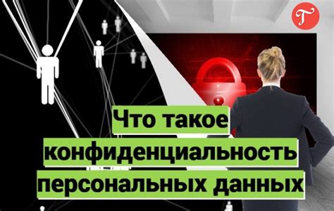 Что такое актуализация персональных данных?