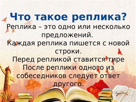 Что такое американская реплика?