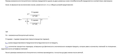 Что такое аннуитетный способ погашения ипотеки?