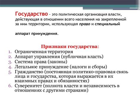 Что такое аппарат принуждения?